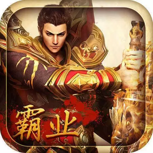 王者霸业之都市传奇