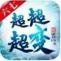 六七超超超变