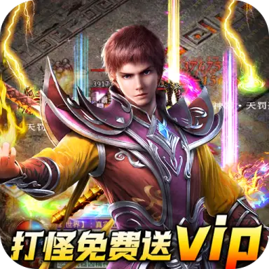 我们的传奇