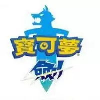 宝可梦剑盾手机