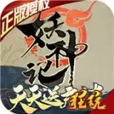 妖神记游戏下载