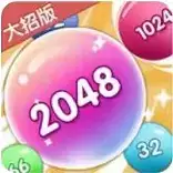 抖音2048大招