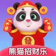 熊猫招财乐 正式正版