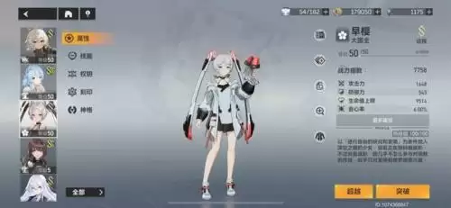 深空之眼早樱大国主阵容搭配2