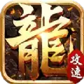 传奇新游戏