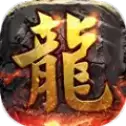 火拼传奇满v