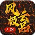 1.76风云极品