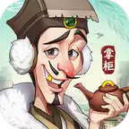 第一掌柜正式