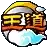 王道三国安卓