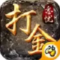 忘忧打金传奇高爆服