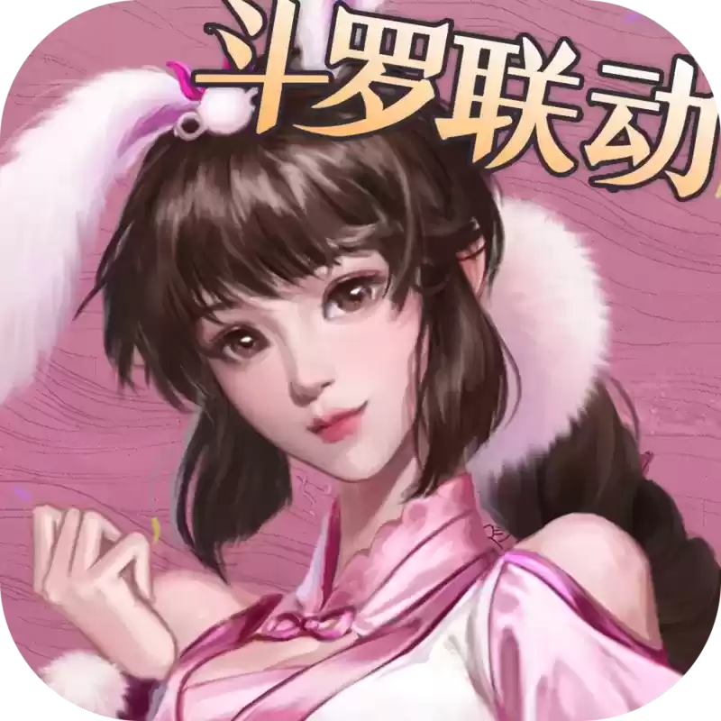 叫我大掌柜斗罗大陆正式