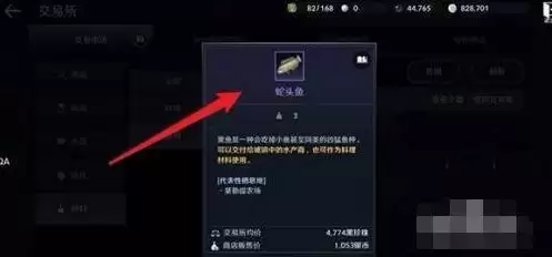 黑色沙漠手游怎么钓鱼？钓鱼技巧方法大全[多图]图片2