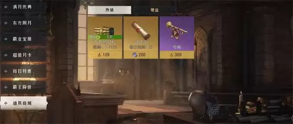 重返帝国御照东方永久皮肤多少钱