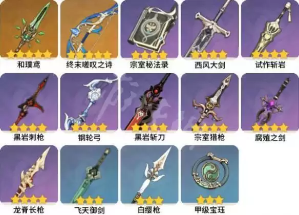 原神2.6债务处理人讨伐路线分享:债务处理人攻略图片6