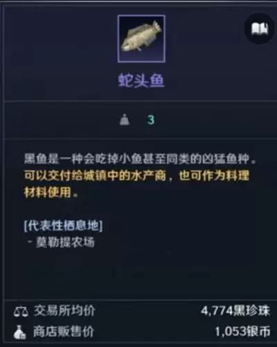 黑色沙漠手游在哪钓鱼?黑色沙漠手游钓鱼地点推荐汇总图片2