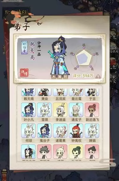 道天录哪个角色最厉害?角色排行强度一览图片2