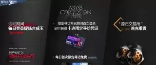 明日方舟：三周年庆福利汇总首氪双倍重置圆梦级自选五星干员道具