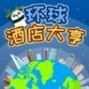 环球酒店大亨内购