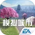 模拟城市我是市长单机版