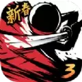 忍者必须死三勾玉