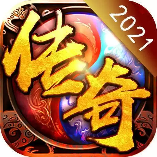 传奇手游盒子