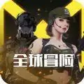 全球冒险手机