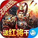太阁群英传(送红将千充)