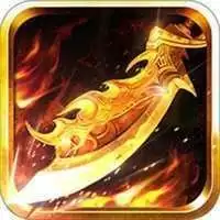 传奇打金至尊移动