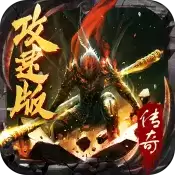 攻速传奇大圣神威