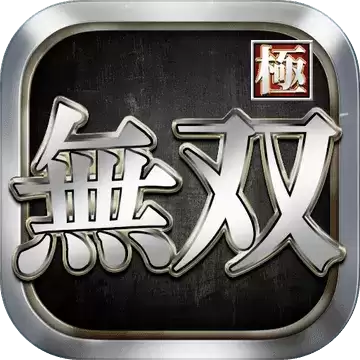 极无双GM