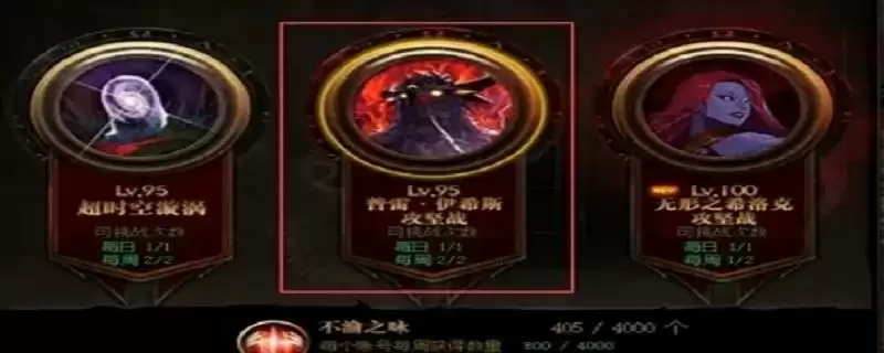 普雷伊希斯攻坚战前置任务_1 普雷伊希斯攻坚战前置任务