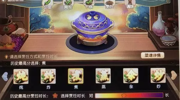 梦幻西游芙蓉冰心雪霁汤怎么做?芙蓉冰心雪霁汤配方一览图片2