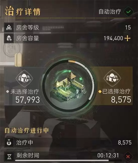 重返帝国伤兵治疗需要多少肉