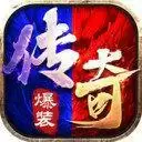 冰火两重天传奇