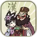 汉末霸业单机