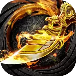 私服火龙单职业高爆