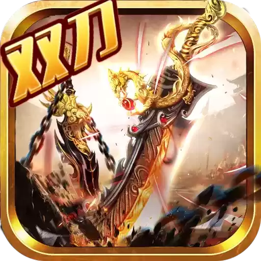 太初火龙单职业手游