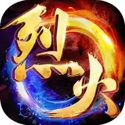 烈火荣耀苹果版
