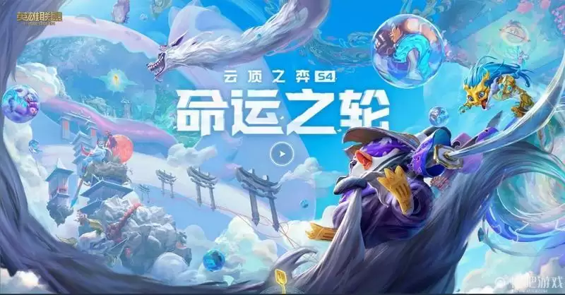 云顶之弈s6金蛋能开出什么