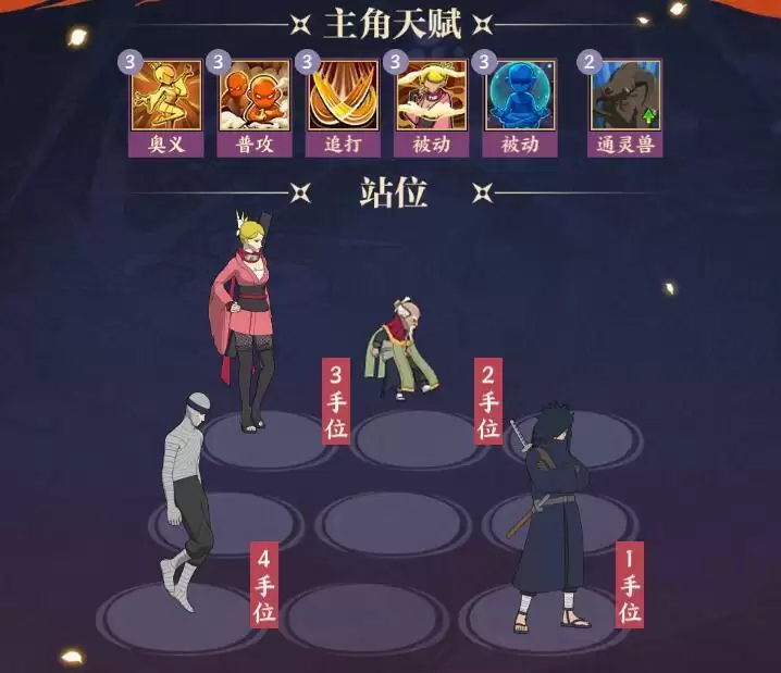 火影忍者：忍者新世代11