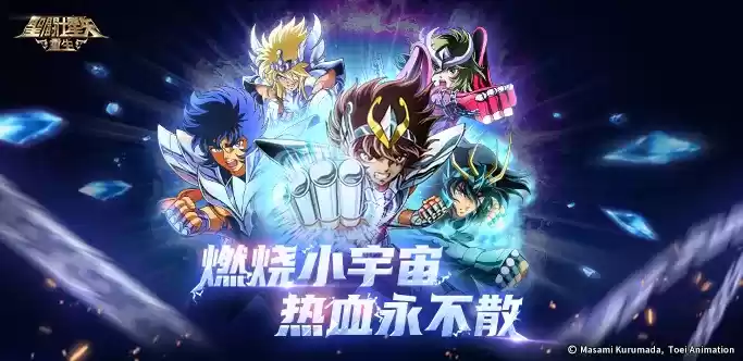 《圣斗士星矢:重生》六周年庆典拉开帷幕 重磅消息等你揭晓