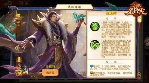 《三国杀名将传》新版本来袭,枭骨袁术狂傲登场!