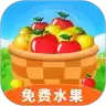 天天果园