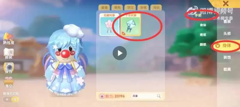 摩尔庄园怎么放风筝？操控风筝移动方法教程[多图]图片1