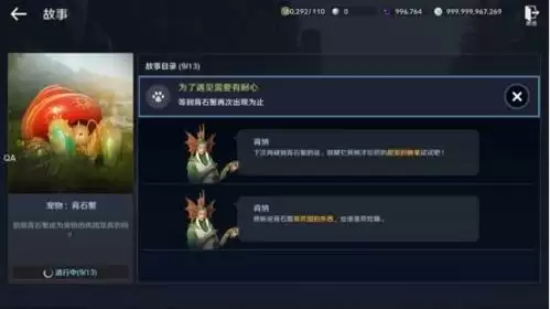 黑色沙漠手游背石蟹任务完成攻略4