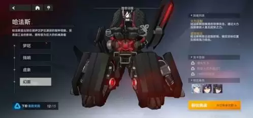 深空之眼梦境再构怎么玩6