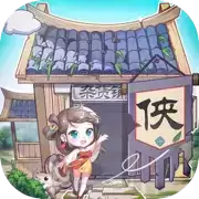 七侠镇杂货铺app