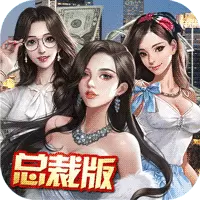 我的贴身秘书完整总裁版