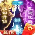 凡人修仙渡劫成神星耀版