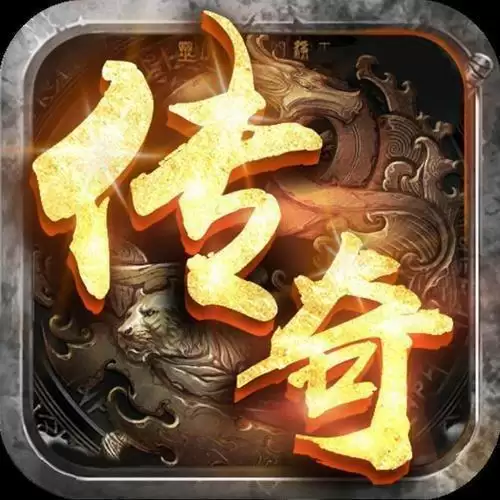 大哥纵横传奇打金